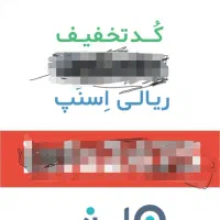 کد تخفیف اسنپ وانتی