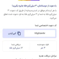 برنامه اسنپ ۳ میلی گرم طلا میده