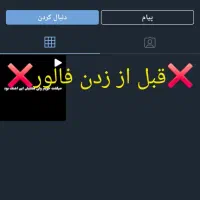 دوستان فالور لایک بازدیداینستاگرام و هر برنامه ای|خدمات رایانه‌ای و موبایل|ری, علایین|دیوار