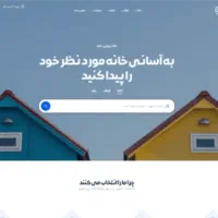 طراحی سایت مشاور املاک حرفه ای ( 6 ملیون )|خدمات رایانهای و موبایل|رشت, گلسار|دیوار