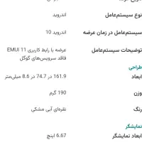 nova 8i 128 8 GB هواوی|موبایل|کرج, شهرک بنفشه|دیوار