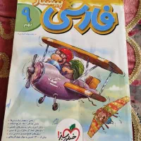 کتاب فارسی خیلی سبز پایه نهم