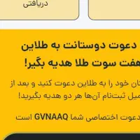 0.3صوت طلا رایگان در طلاین|جواهرات|مشهد, هدایت|دیوار