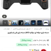 دستگیره بازی کال آف موبایل دوکاره خنک کننده|کنسول، بازی ویدئویی و آنلاین|کرمانشاه, |دیوار