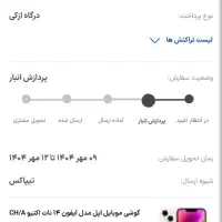 اپل iphone 14 با حافظهٔ ۱۲۸ گیگابایت