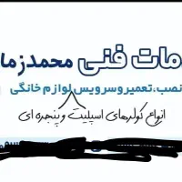 تعمیر ونصب کولرو انواع  لوازم خانگی
