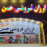تابلوسازی /تابلوLED / نئون / لوگوپروژکتور/کامپوزیت|خدمات پیشه و مهارت|اهواز, گلستان|دیوار