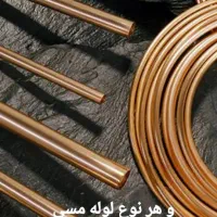 نصاب کولرگازی.داکت.لوله کشی مسی|خدمات پیشه و مهارت|تهران, سبلان (لشگر)|دیوار