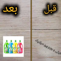پاک کننده چند منظوره‌ی سطوح ( لینکس)|مواد شوینده و دستمال کاغذی|قم, چهل درخت‎|دیوار