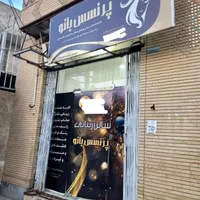 اجاره اداری ۲۰ متری در شیخ روزبهان|اجارهٔ دفتر کار، اتاق اداری، مطب|شیراز, شیخ روزبهان|دیوار