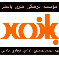 آموزش گویندگی و صداپیشگی حرفه‌ای|خدمات آموزشی|بهنمیر, |دیوار