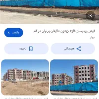 فیش پردیسان