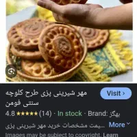 قناد اقا جهت پخت کلوچه فومن نان شیرمال کیک یزدی|استخدام خدمات فروشگاه و رستوران|رشت, جانبازان|دیوار