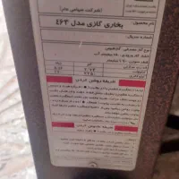 بخاری دیواری آبسال|بخاری، هیتر، شومینه|بروجرد, |دیوار