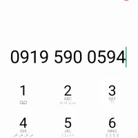 به بالاترین قیمت فروخته میشود