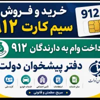 دفتر پیشخوان دولت