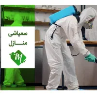 شرکت سمپاشی گهر کویر