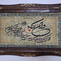 تابلو فرش وان یکاد ماشینی