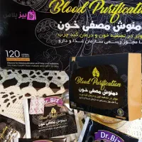 دمنوش مصفای خون