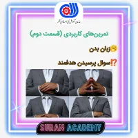 دوره آموزش مذاکره با مشتری در رشت|خدمات آموزشی|رشت, کاکتوس|دیوار
