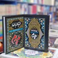 ارتباط با خدا