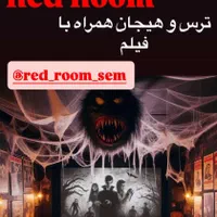 سینما وحشت