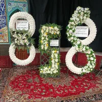 اجاره / کرایه تاج گل مصنوعی ترحیم(خیریه)