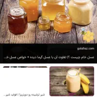 عسل قیمت مناسب