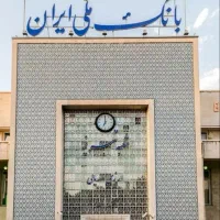 وام مهربانی بانک ملی