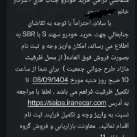 حواله سهند s