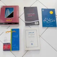 کتاب دانشگاه