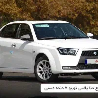 دنا پلاس دستی با موتور EF7P و گیربکس MT6 با SBR