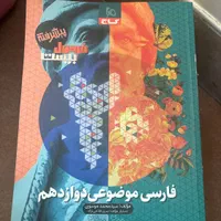 کتاب کنکور نو|کتاب و مجله آموزشی|اصفهان, مهدی آباد|دیوار
