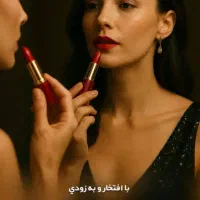 لدورا تخفیف|آرایشی، بهداشتی، درمانی|کهریزک, |دیوار