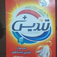 پودر لباسشویی به قیمت کارخانه عمده|مواد شوینده و دستمال کاغذی|ساوه, |دیوار