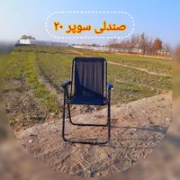 صندلی مسافرتی تاشو|کوهنوردی و کمپینگ|اصفهان, کارلادان|دیوار