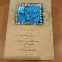 کتاب نفیس