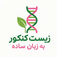 تدریس زیست کنکور و امتحان نهایی