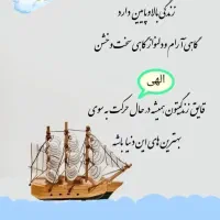 نظر خواهی...