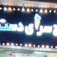 تابلو میوه فروشی