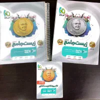 میکرو زیست جامع