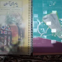 کتاب درسی پایه هشتم و نهم
