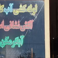 لوله کشی ساختمان (تعمیرات پکیج)