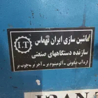 ابزار نجاری، دریل ایستاده، اره مویی ماکیتا، قطع کن|ابزارآلات|تهران, افسریه جنوبی|دیوار