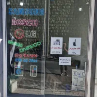 نصب وتعمیرات لوازم منزل یخچال،لباسشویی،تعویض فیلتر