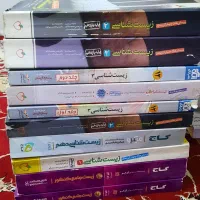 کتاب تست کنکور(قبولی پزشکی)|کتاب و مجله آموزشی|شیراز, حافظیه|دیوار