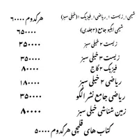 کتاب تست و نهایی|کتاب و مجله آموزشی|اصفهان, رزمندگان|دیوار