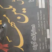 ۲تخته فرش ماشینی آکبند۶متری نگین مشهد|فرش|پرند, فاز ۶|دیوار