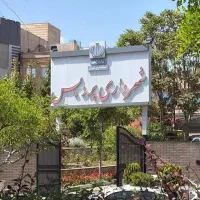 امتیاز های در حال ساخت‌ پردیس (پیش فروش)