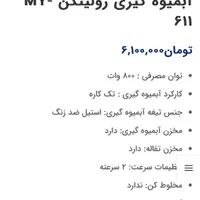 دستگاه ابمیوه گیری زولینگن ۶۱۱